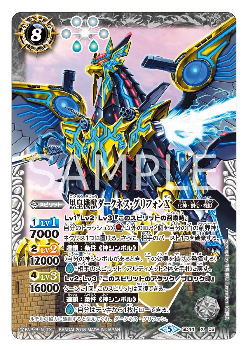 毎日ドリームデッキカード紹介】 【神託】以外で創界神ネクサスにコア