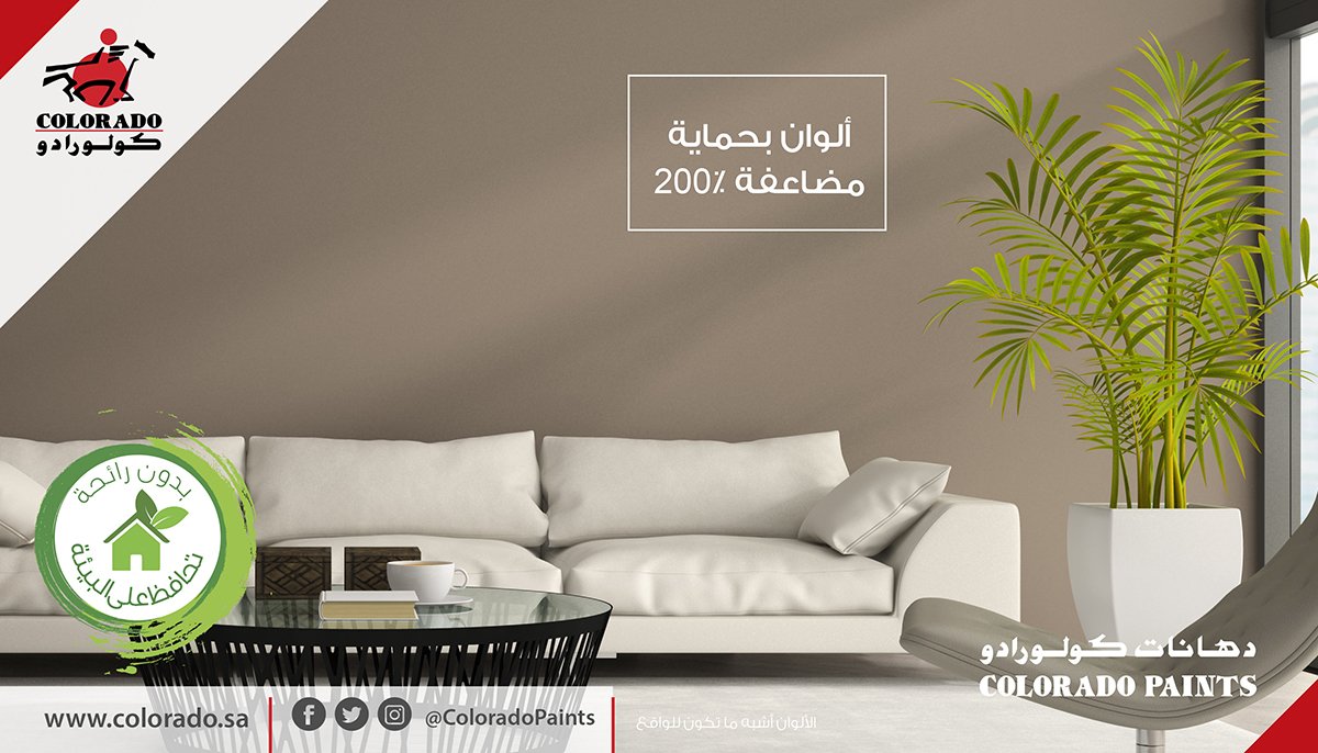 ColoradoPaints's tweet photo. #كولورادو #دهانات #ديكورات #ديكورات_داخليه #ديكور #اليوم_السبت https://t.co/ZpSHy8n9UG