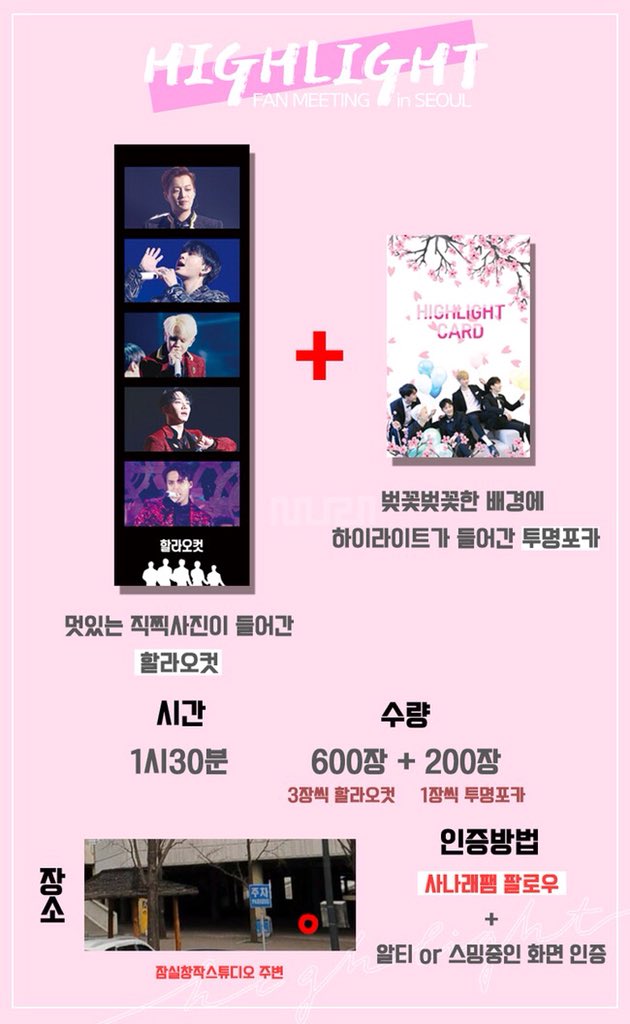 Angelwing1016's tweet photo. 👉RT추첨 3명프리패스👈
⭐️사나래 in Seoul⭐️

이번에 나눔하게 될 물품은 할라오컷과 벚꽃투명포카입니다‼️

시간- 1시30분
수량- 할라오컷 3장+벚꽃투명포카 1장 
= 200SET
인증- 팔로+알티 or 스밍중인 화면 인증
장소- 잠실 창작스튜디오 주변
(자세한 위치는 당일) https://t.co/A19KIIwcG3