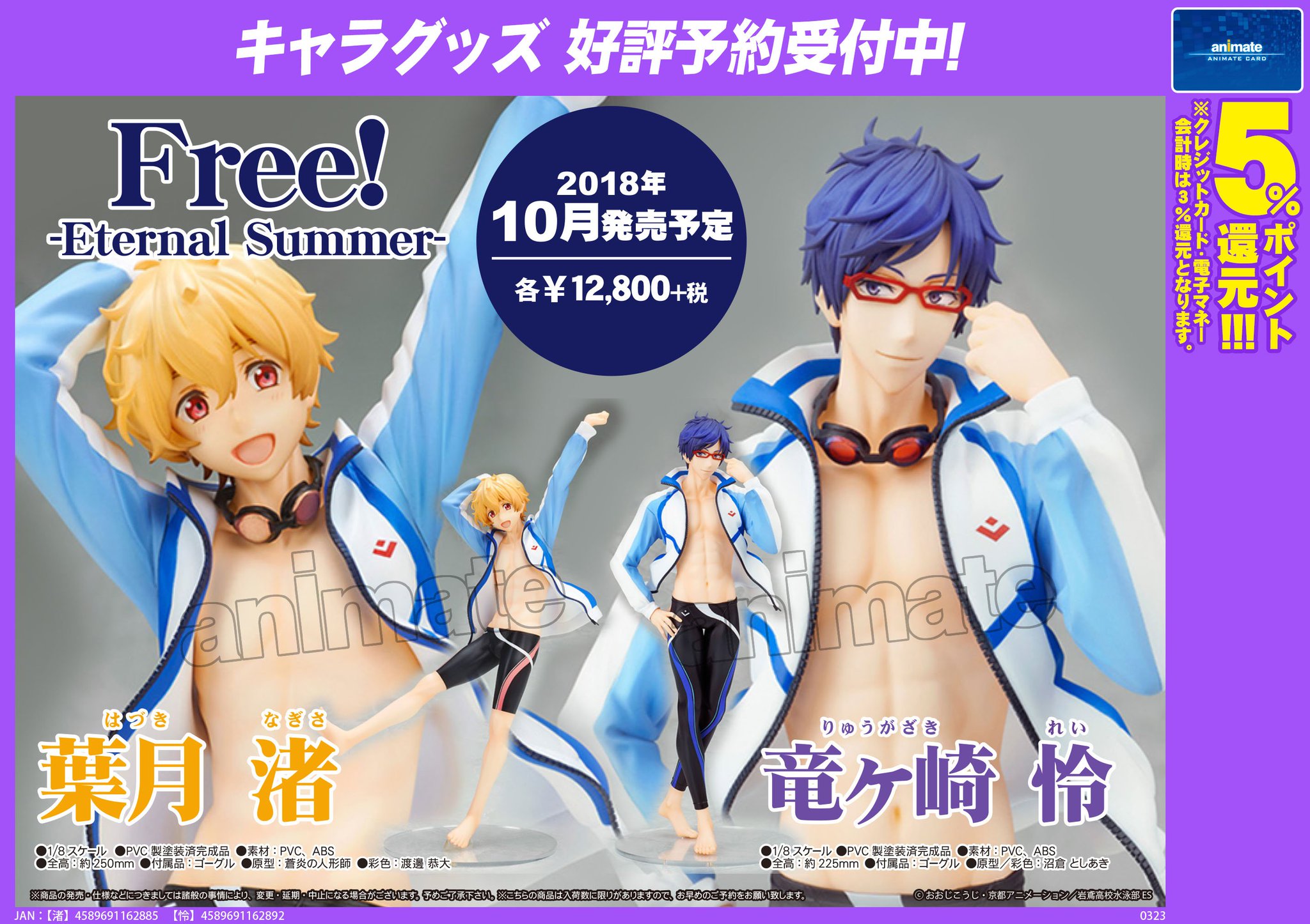 アニメイト名古屋 on X: 