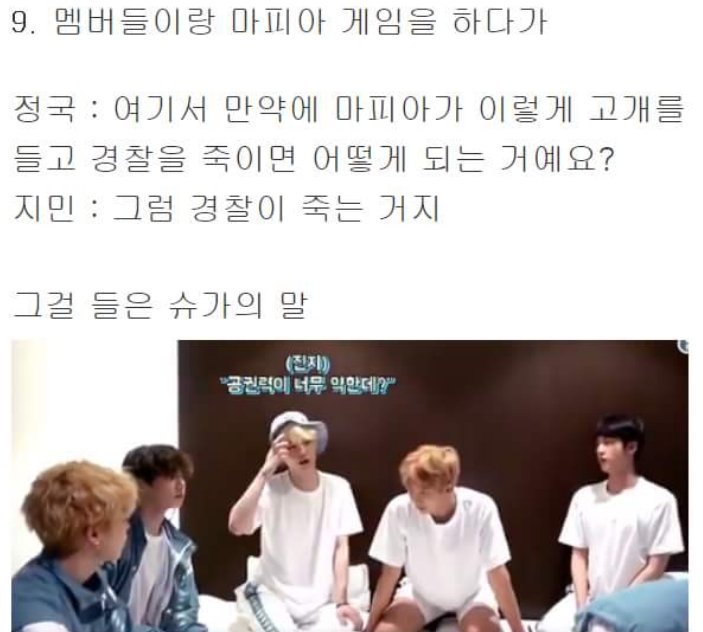 민윤기(슈가)의 명언 모음
※이 분은 93년생 26살이 맞습니다.※
※민윤기님이 논리 펼치면 반박불가※

타래에 계속