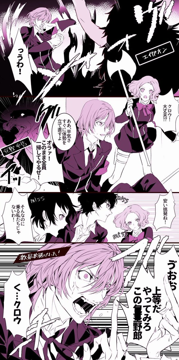 プレイ漫画みたいなもの
明智さんの芸人魂が凄まじかったので…… 
