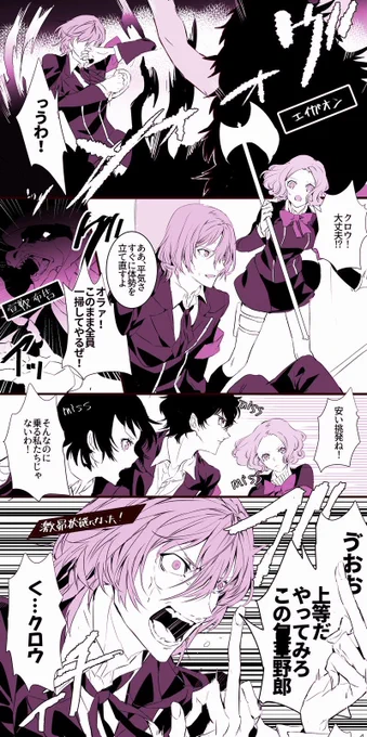 プレイ漫画みたいなもの
明智さんの芸人魂が凄まじかったので…… 