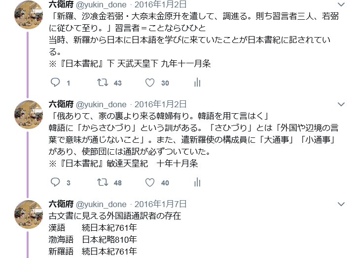 六衛府 on Twitter: 