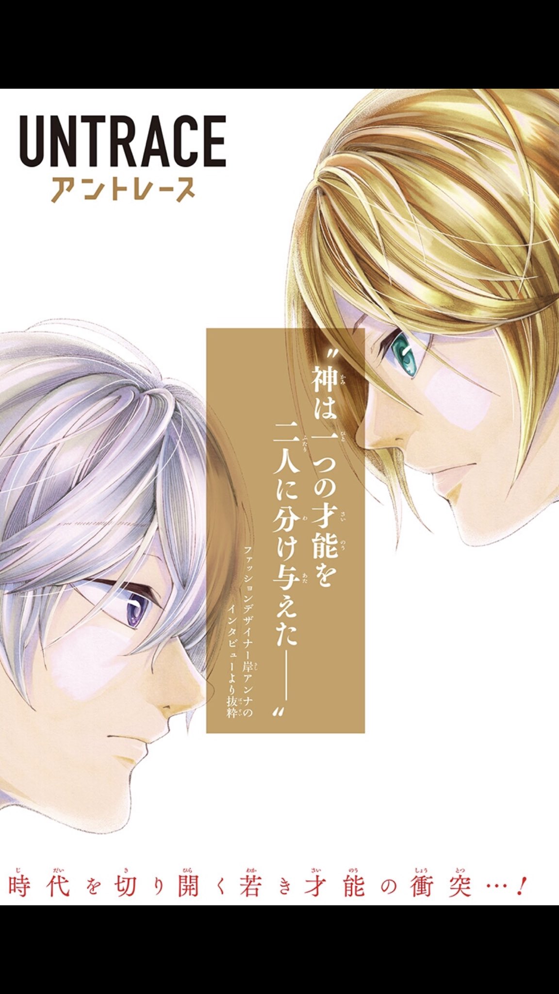 少年ジャンプ 読切再録 アントレース 連載決定した読切作品を特別再録 T Co Wowhiduxtf 特別読切ネーム アントレース の全ページを公開して 作画をする漫画家を募集した 前代未聞の特別企画 漫画家公開コンペ を勝ち抜いた春瀬隼 少年ジャンプ 読切再録 アントレース 連載決定した読切作品を特別再録 T Co Wowhiduxtf 特別読切ネーム アントレース の全ページを公開して 作画をする漫画家を募集した 前代未聞の特別企画 漫画家公開コンペ を勝ち抜いた春瀬隼