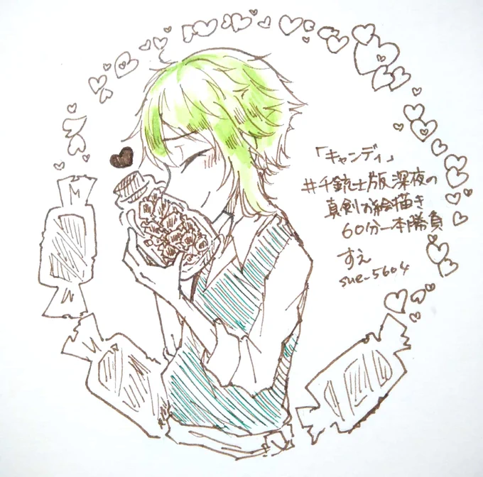 「マスターから貰った物は…ボクにとって…大切なものだから……。
 
 食べるだなんて、勿体無いよ。」
#千銃士版深夜の真剣お絵描き60分一本勝負 