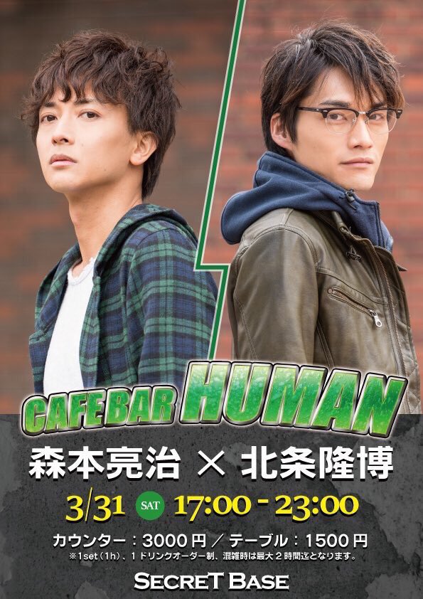 ソエジマ隊員fｽ ﾊﾟ ﾋ ﾛ ﾄ ｸ 仮面ライダー剣 のお二人がホスト Cafebar Human 森本亮治 北条隆博 行って来た フロート お二人絶対アンデッド 不老不死 14年前と変わらな過ぎステキ過ぎ 気さくで優しくて本当にヒーローでした 楽しかった