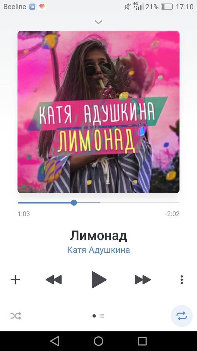 Alina64099358's tweet photo. @AdushkinaKatya Слушаю весь день!!💕💖 https://t.co/uDLf9dZKSo