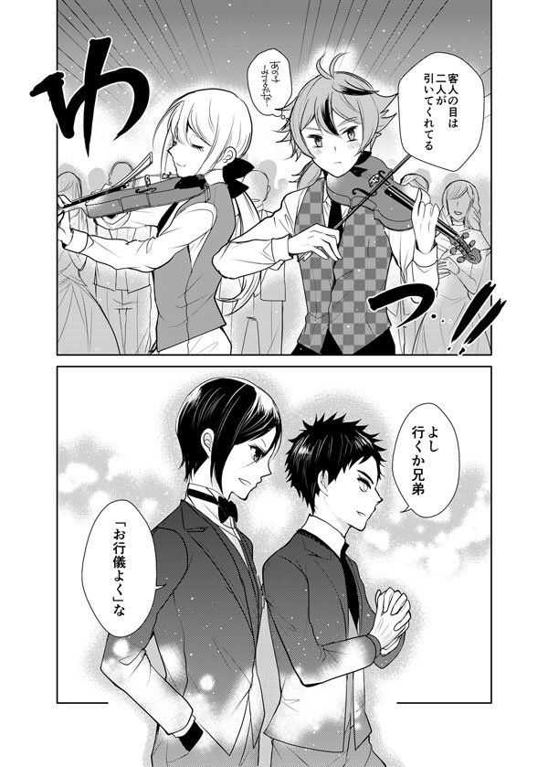 刀剣男士は元主の性格や才能を何かしら受け継いでたら楽しい。と思ってるので、後藤君は数字に強かったり、お金関係に強かったりすると良いな、と思っています。画像は同人誌5巻から。年長組が特別任務につくお話です。  #エデンのこども本丸 