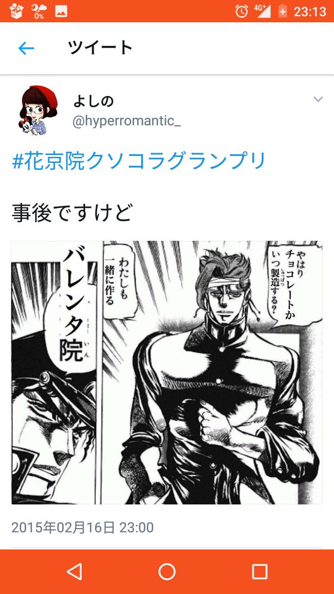シャラククソコラグランプリ Togetter シャラククソコラグランプリ Togetter