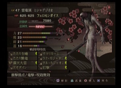 ムショ帰りのケモナー على تويتر ライドウのミシャグジさまは動きが良かったですよね ムショ帰りのケモナー على تويتر ライドウのミシャグジさまは動きが良かったですよね