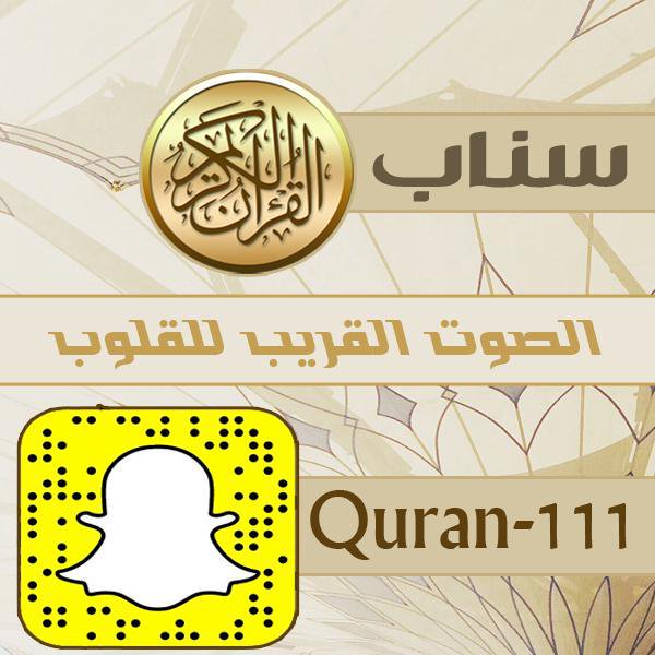 TvQuran6's tweet photo. ((( دعاء الأنبياء 
                وبشر العديد من الآيات القرآنية ؟؟؟ والكاظمين الغيظ والعافين ؟؟؟؟
                 جمعه وطاعة الرحمن ؟؟؟ 
صباااح الخير  
                انا لها فلا محلا له 
يو حق بالحق 
               ثار اااالله ؟؟؟؟ https://t.co/3lCbQYMf4q