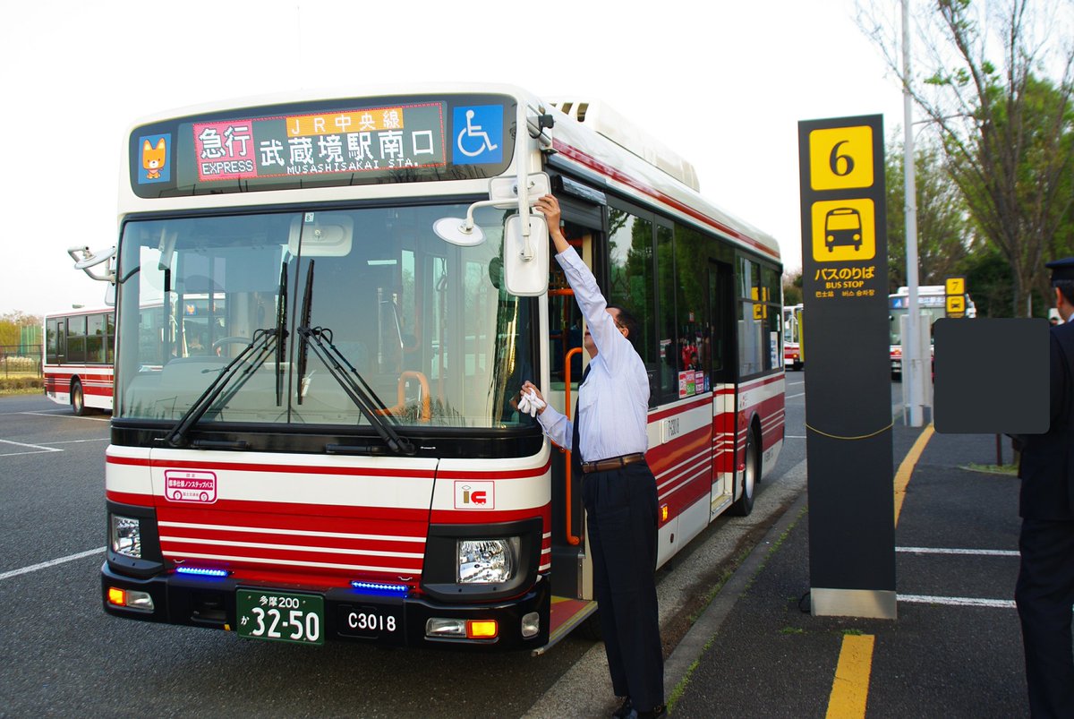 ゴローム Auf Twitter 17 C3018 急行武蔵境駅南口最終 13 A61 急行吉祥寺駅最終 18 D6103 急行狛江駅北口最終 今年度最後の味スタ臨 ラストにふさわしく 各営業所のネタ車両が各方面の終バスに充当された 18 03 31 味の素スタジアムにて T Co