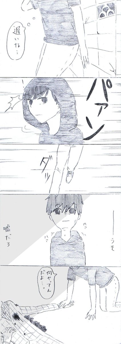 もうちょっと続きます😌💦④
#東おそ 