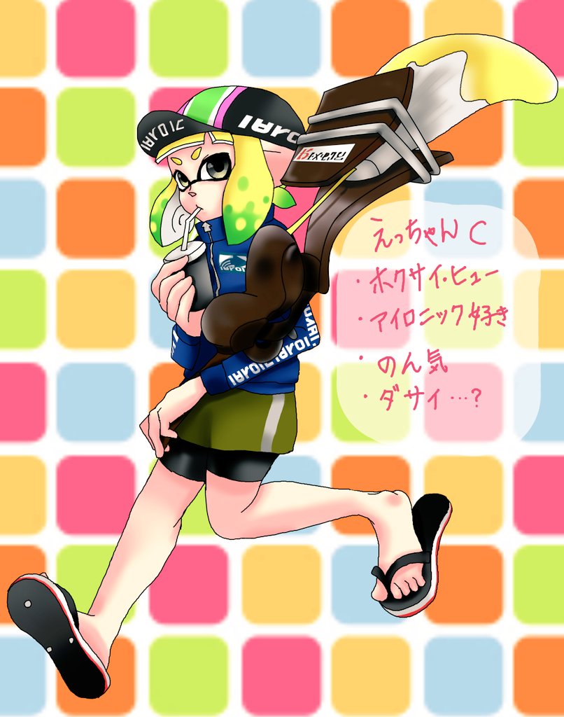 インクリング化