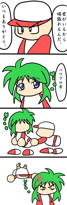 パワプロシリーズ版深夜の真剣お絵描き60分一本勝負 を含むマンガ一覧 いいね順 2ページ ツイコミ 仮