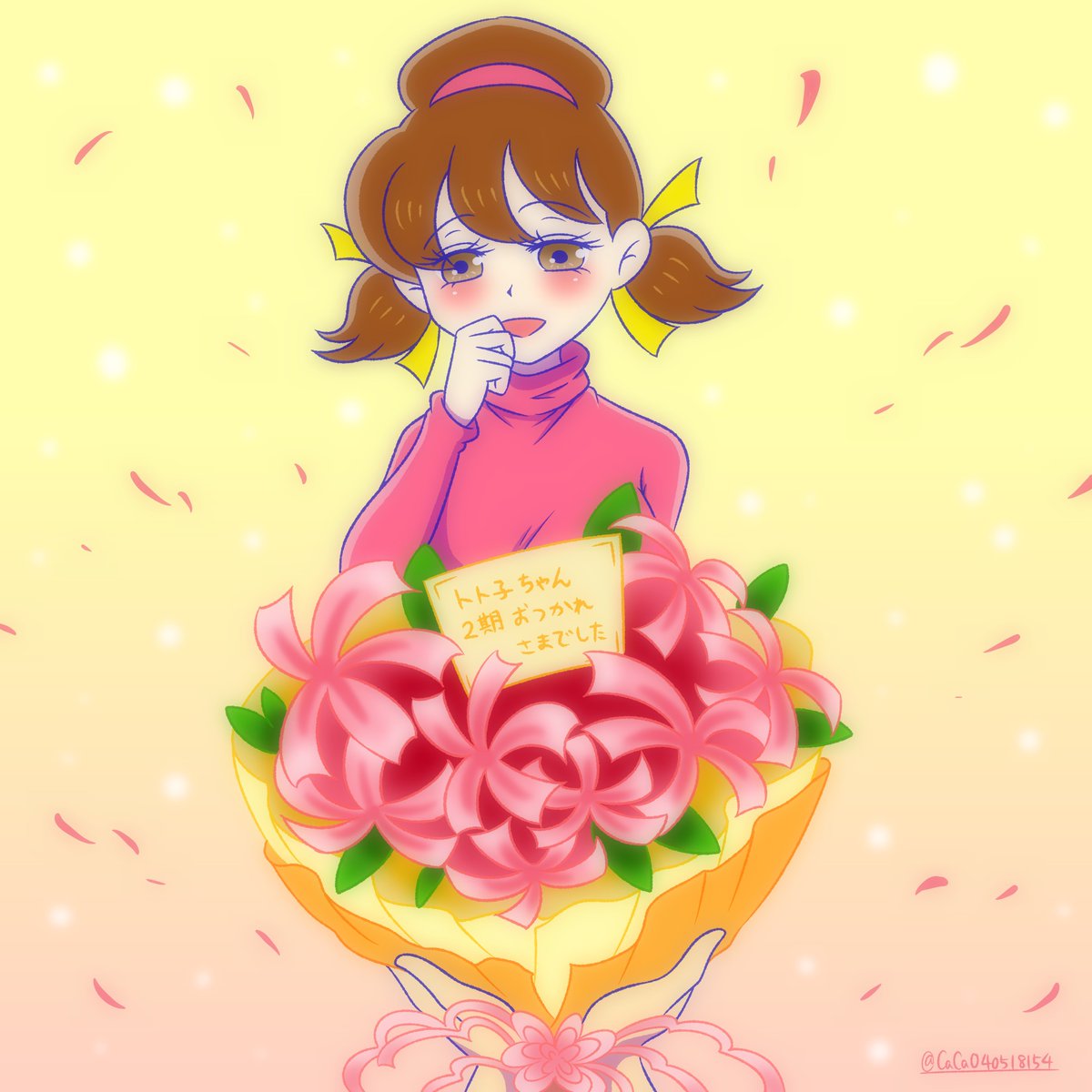 Cacao A Twitter お題 わかれ 2期お疲れ様 トト子ちゃん ガチトト滑り込み 花束の花はネリネ ダイヤモンドリリー 花言葉は またあう日を楽しみに トト子版深夜の創作無制限ガチンコ勝負 ガチトト夢 Cacao A Twitter お題 わかれ 2期お疲れ様 トト子ちゃん ガチトト滑り込み 花束の花はネリネ ダイヤモンドリリー 花言葉は またあう日を楽しみに トト子版深夜の創作無制限ガチンコ勝負 ガチトト夢