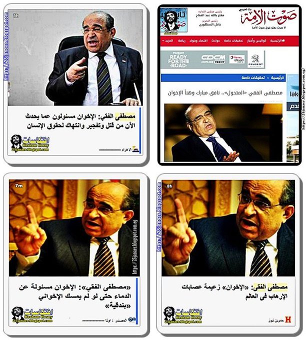 ملف .. مصطفى الفقى رجل كل العصور و الاخوان (1)