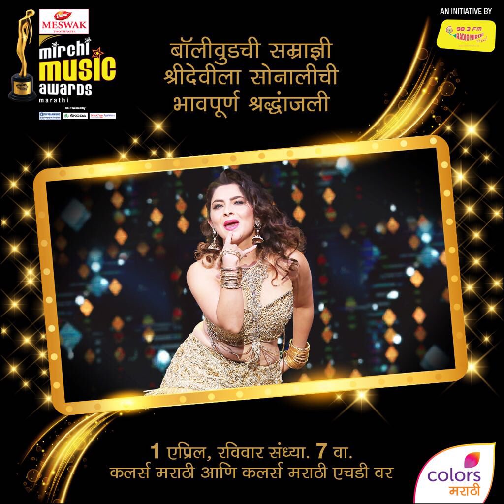 Sonalee Kulkarni tweet media