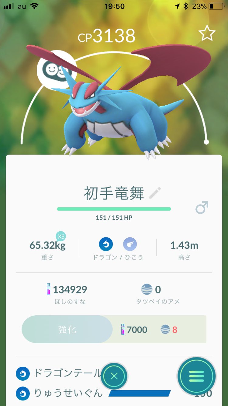 初手竜舞 Twitter Search Twitter