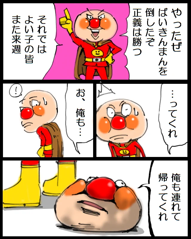 見てはいけないものを見てしまった？アンパンマンのかびるんるんはこうして生まれた！