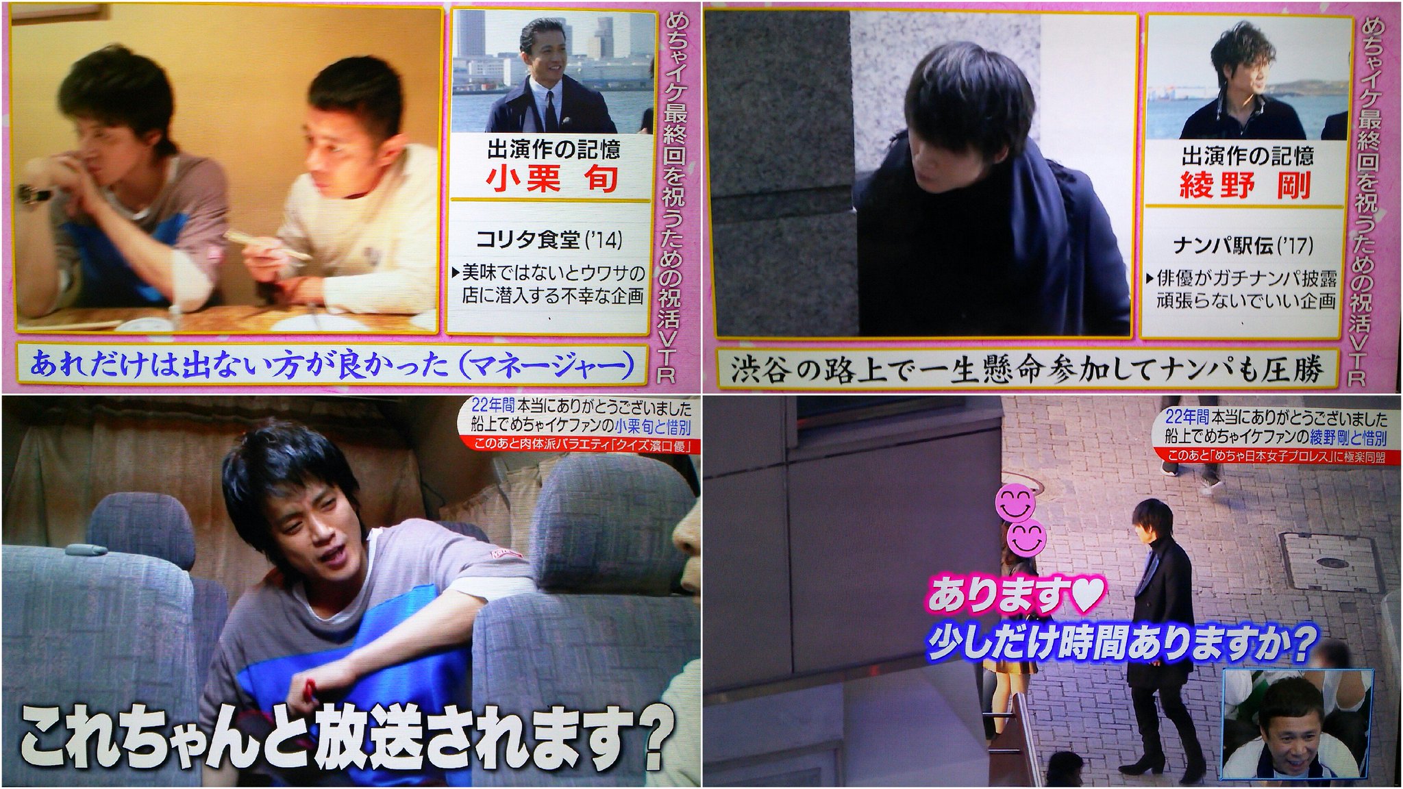 O Xrhsths 春凪 Sto Twitter 同事務所トライストーン組のめちゃイケでのこの差は一体 笑 めちゃイケ 小栗旬 綾野剛 O Xrhsths 春凪 Sto Twitter 同事務所トライストーン組のめちゃイケでのこの差は一体 笑 めちゃイケ 小栗旬 綾野剛