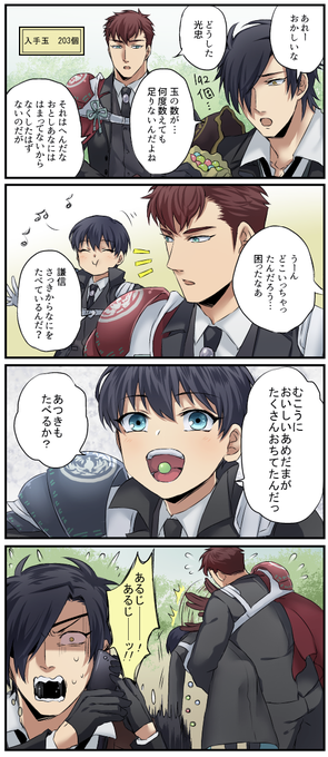 入手した玉は刀剣男士が袋に入れた数だけカウントされる。
なお、入れる袋の種類は問わない。 