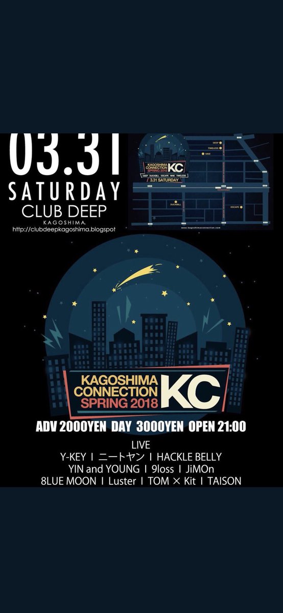 本日です！
club deep!
是非遊びに来てください！