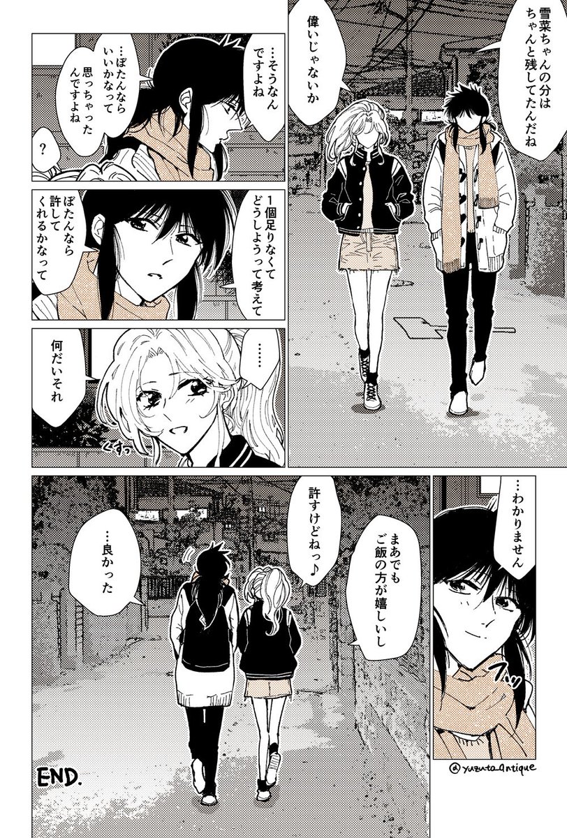ホワイトデーの蔵ぼの漫画を描きました(遅刻どころじゃないけど3月中なのでセーフということに… 