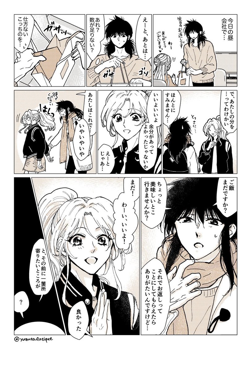 ホワイトデーの蔵ぼの漫画を描きました(遅刻どころじゃないけど3月中なのでセーフということに… 