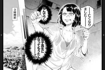 石井和義原作で格闘技道場 興行経営描く漫画 どるから ２巻も発売 Invisible D ーquiet Colorful Place