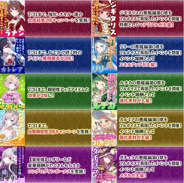 ゴシックは魔法乙女 Pa Twitter 3周年記念 プリンセス ナイト総選挙 実施中 イベントクエストをクリアして推しヒロインの 想い を集めたり 学園祭投票券 を集めて投票して 推し乙女の公約を叶えましょう ゴ魔乙 ごまおつ