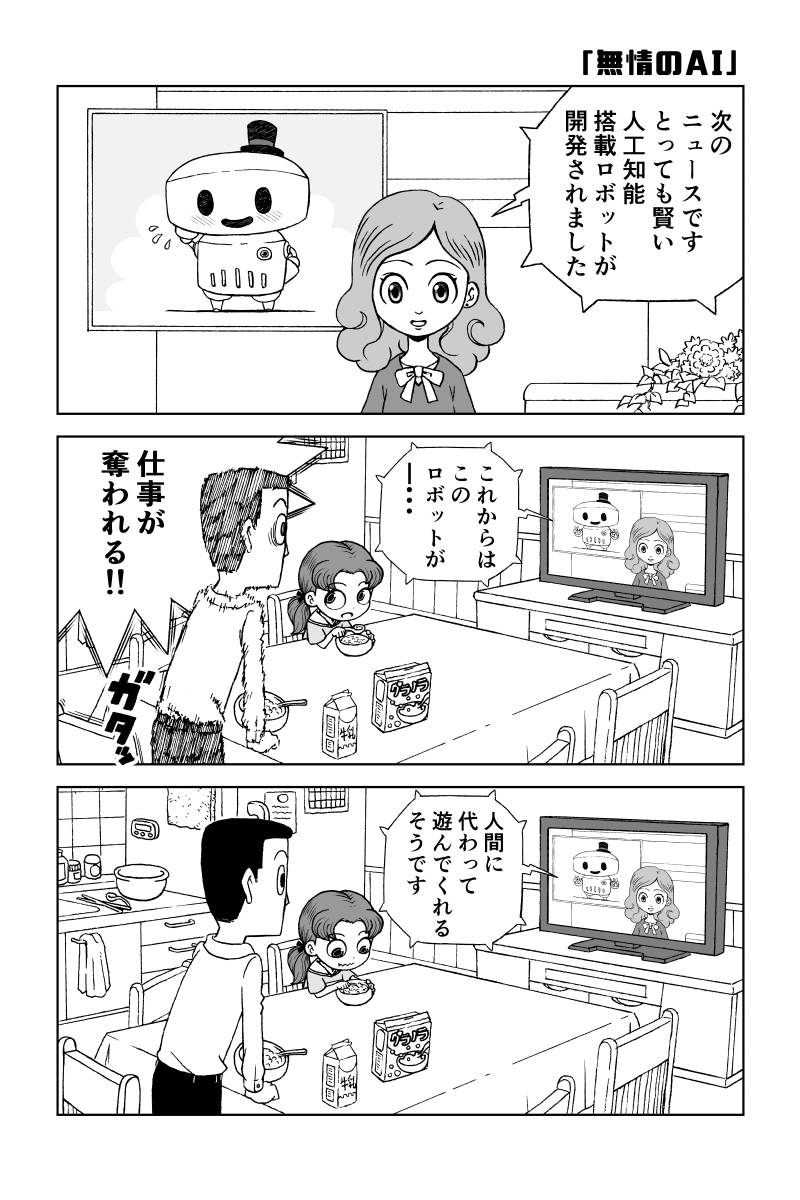 「箱庭町の人びと」 第38話を更新しました。#マンガボックスインディーズ  