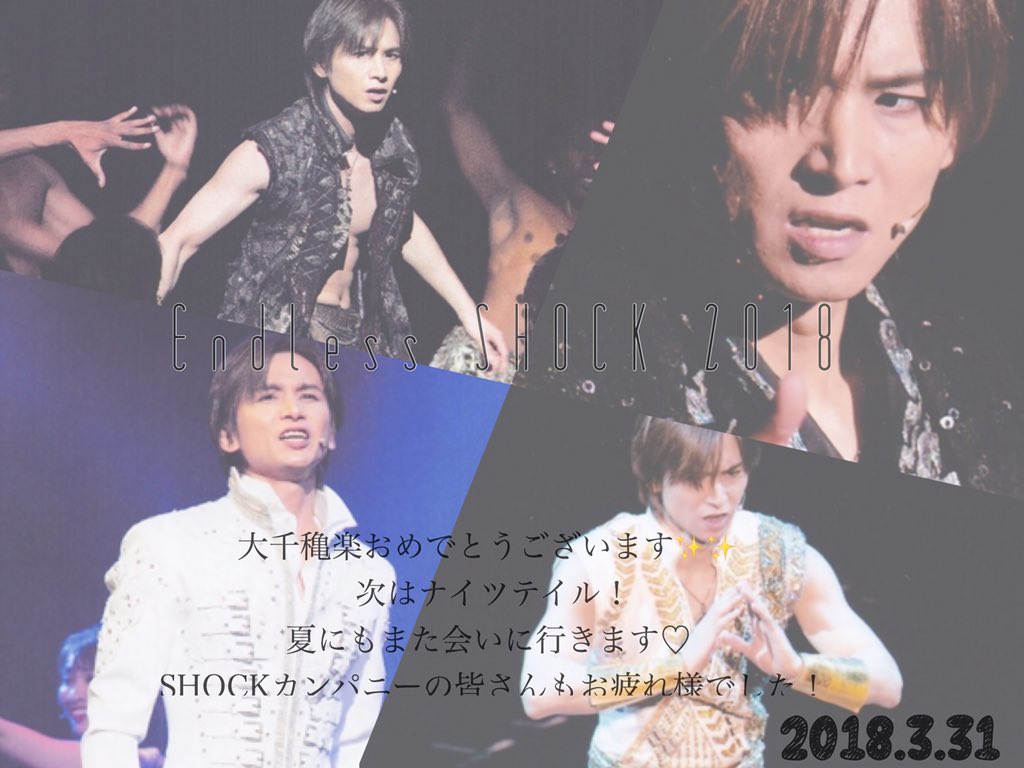_KD51O1's tweet photo. ㅤ
ㅤ
ㅤ
Endless SHOCK 2018
大千穐楽おめでとうございます✨✨
また来年もコウイチに会いに行きます☺️💗
ㅤ
ㅤ
**
#EndlessSHOCK2018千穐楽
#EndlessSHOCK2018
#堂本光一
#O331
** https://t.co/juZSbq3ar1