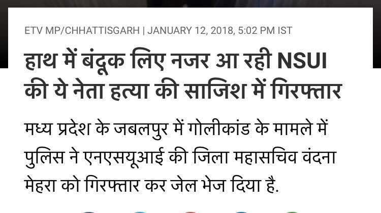 dikshaaverma's tweet photo. Vandana Mehra Dist. Secretary of @nsui Jabalpur, MP was arrested in January 2018 for her involvement in a murder conspiracy!
@Fairoz_JK nice one! 👏🏻 1/n
#LiarNSUI https://t.co/eO0ogKTHUH