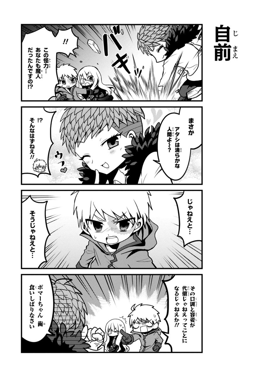 ゲームマガジン 公式 被虐のノエル ほぼ日刊4コマ 被虐のノエル のほのぼの4コマ漫画 ひぎゃくのノエルちゃん 更新 人間離れした戦闘力を持つジーノは もしや魔人 ジーノが悪魔に支払った 代償 はおそらく T Co 9nfcqdwhq3
