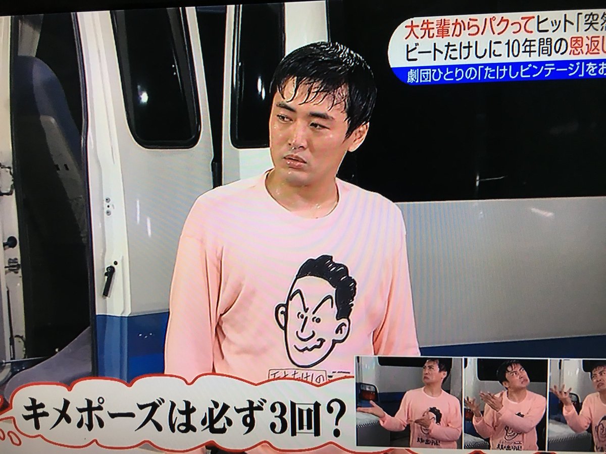 天才テレビの元気が出るテレビ