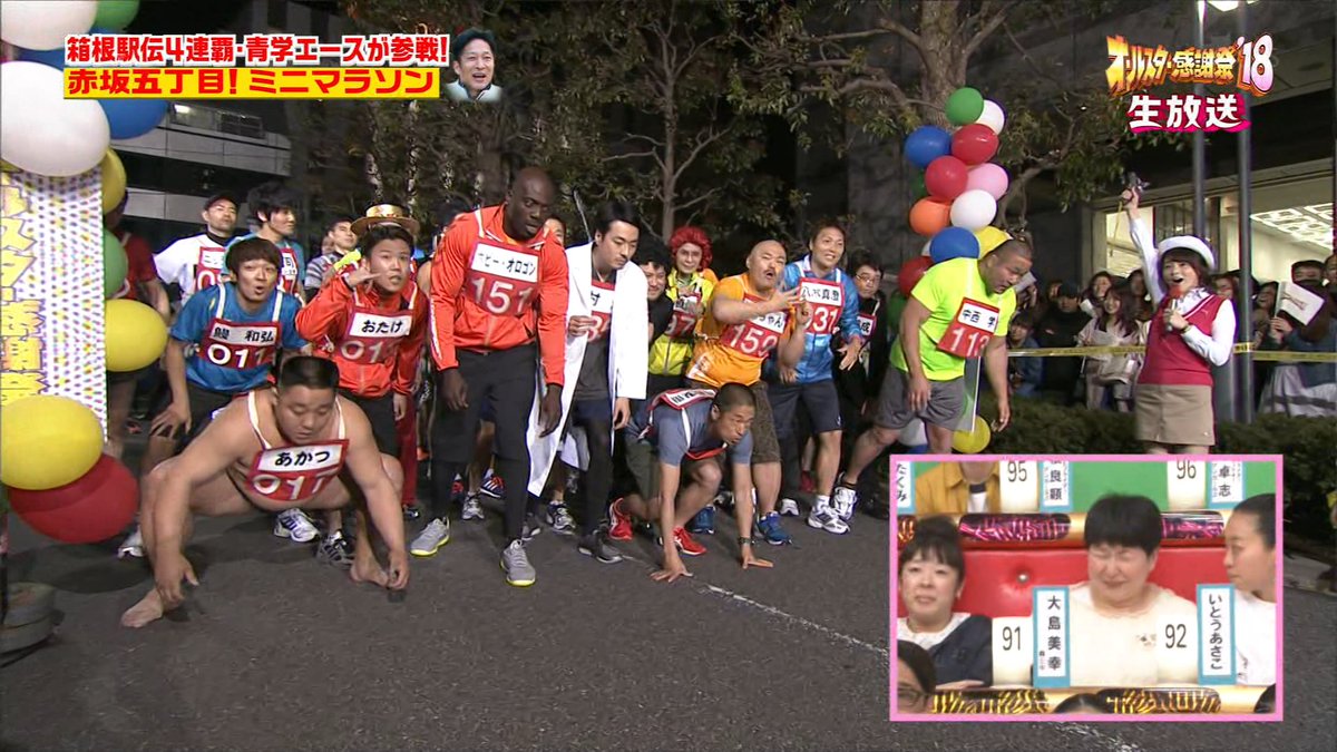 オールスター感謝祭 あかつ Twitter Search