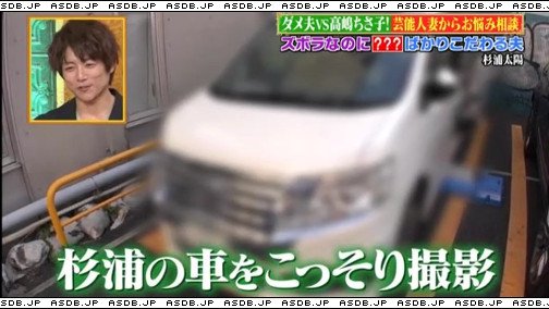 25 杉浦太陽車 ただの車