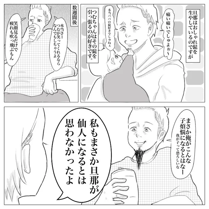 娘愛するが故に

#絵日記 #エッセイ漫画 #エッセイ
#出産レポ #漫画 #マンガ #育児漫画 #育児エッセイ #子育て漫画 #子育てエッセイ #出産レポ 