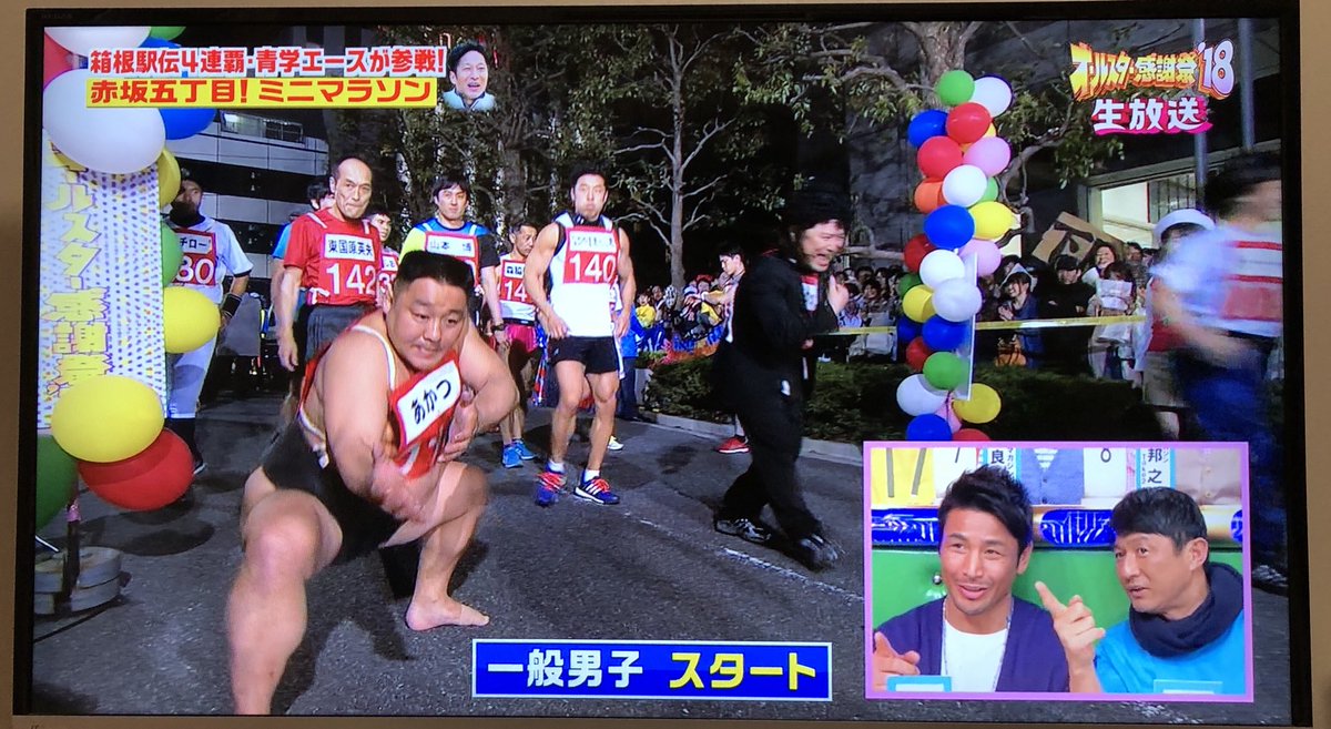 内藤堅志 労働科学研究者 Twitter પર あかつさん 頑張れ マラソンよりもこの後の オールスター後夜祭 3月31日 土 深夜24 58 26 58 関東ローカル ガチ相撲 あかつ Vs ジョシュ バーネット が心配 笑