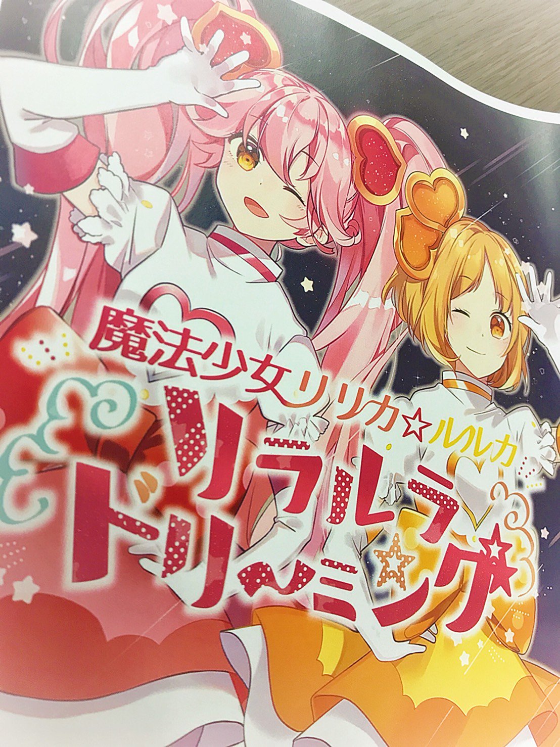 コンパス ハート缶 リリカ ルルカ ハート形缶バッジ ver.アルカリレットウセイ 7種ランダム | old