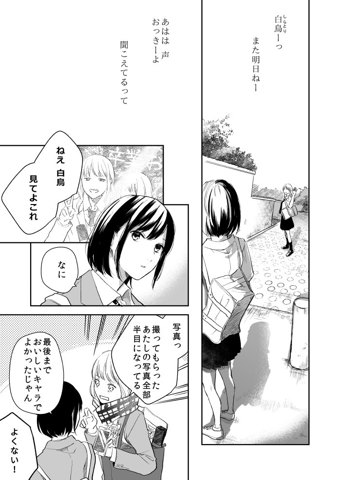 卒業式の帰りは感傷的な気持ちになるよ 
