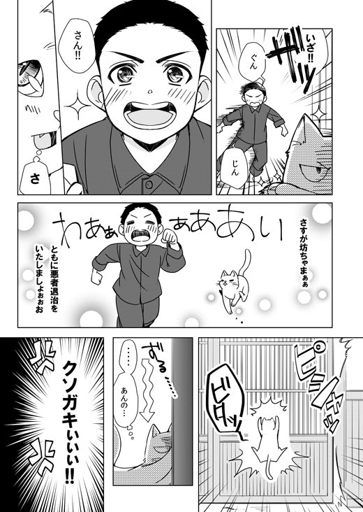 モンペ(モンスターペット)のうめ② 