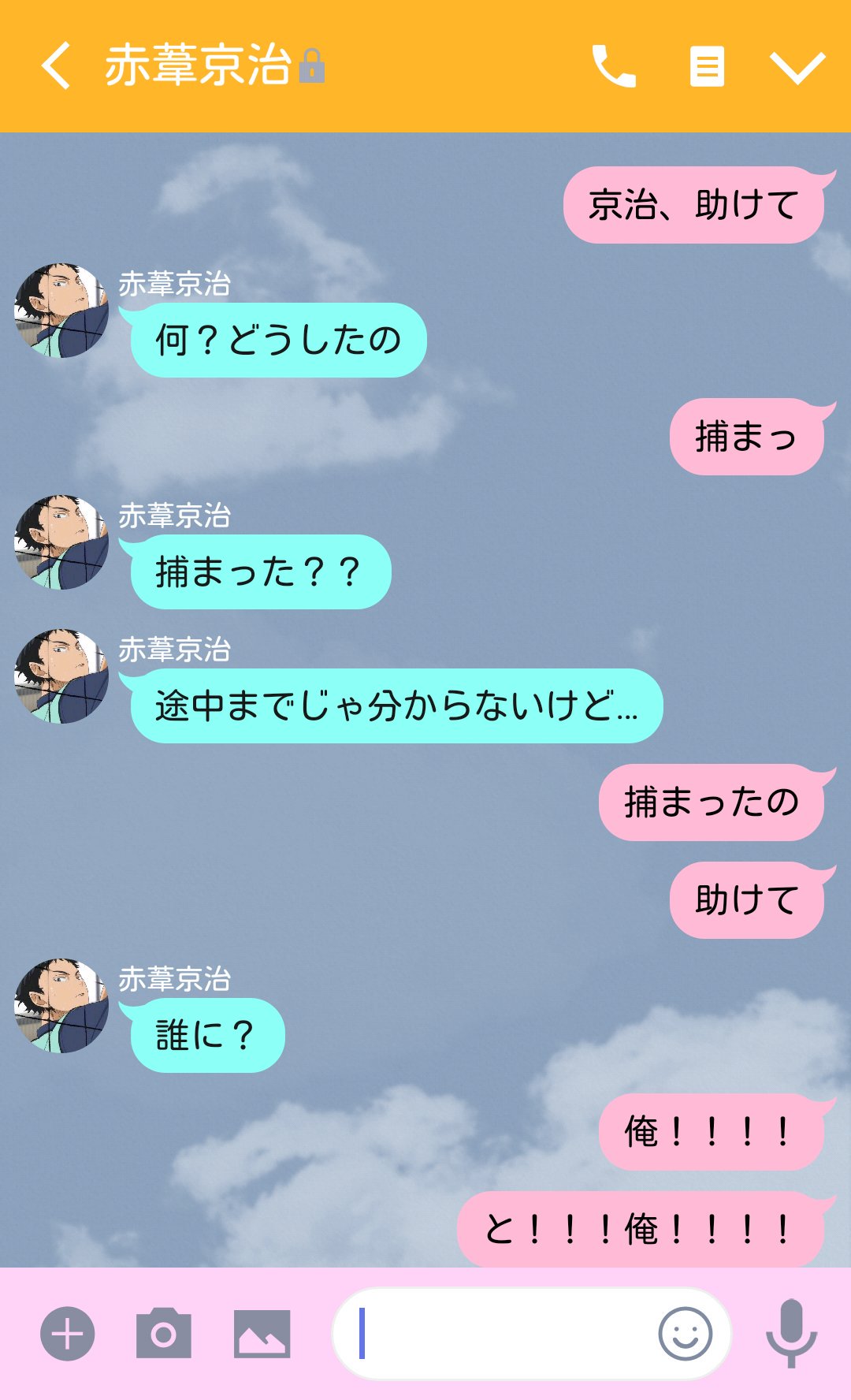 N O A あなたは 梟谷学園高校 マネージャー 捕まりました 助けて下さい ハイキュー ハイキュープラス 819プラス 梟谷学園高校 赤葦京治 T Co 0umbyhdvk6 Twitter