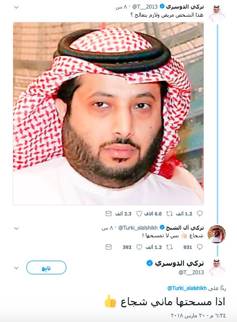 تركي الدوسري الاعلامي الإعلامي سعود