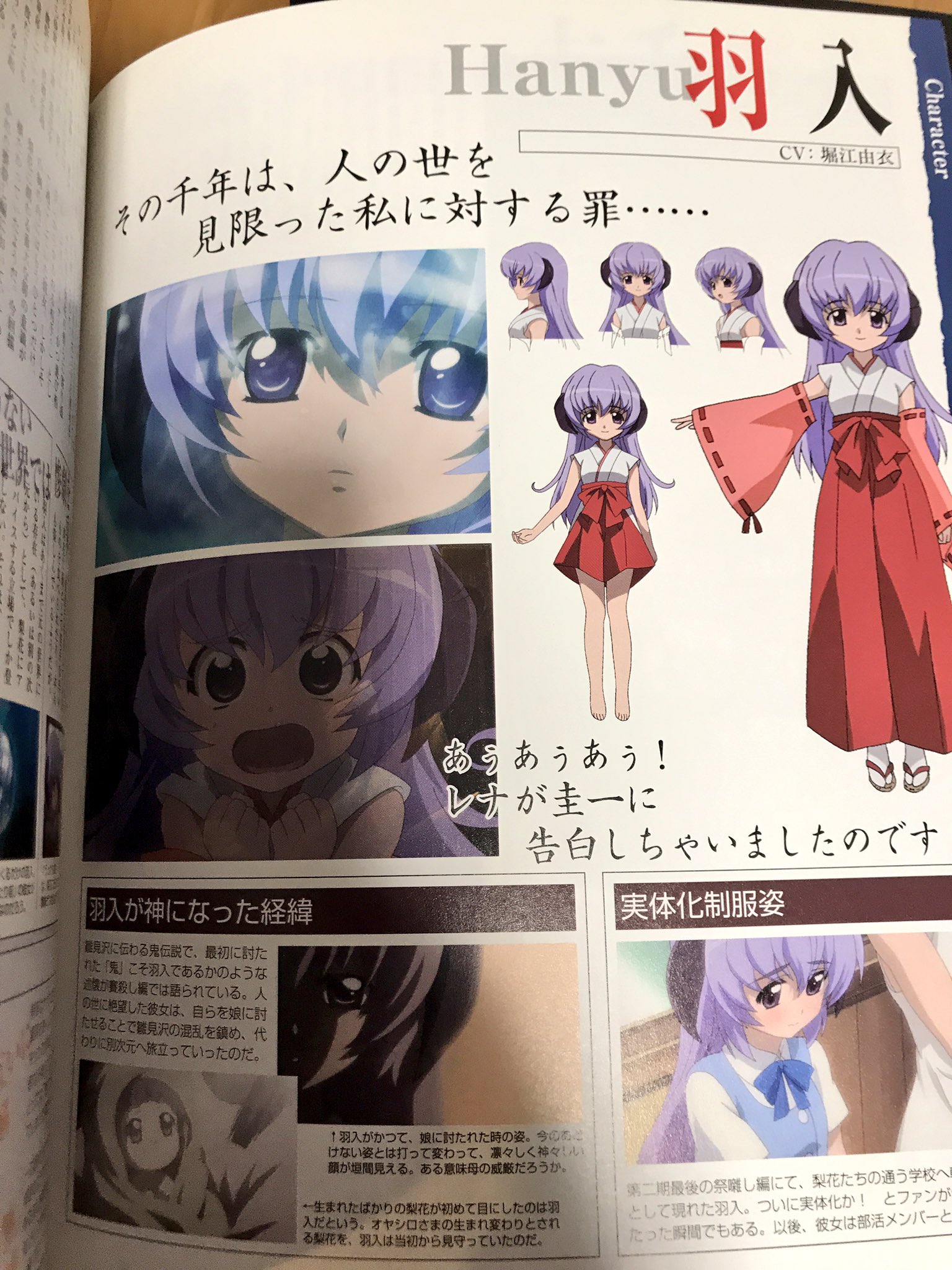 羽入だらけhotondo業 Twitter પર 第295羽入目 ひぐらしのなく頃に礼 公式ガイドブック 名前は違うけど前回の物の礼版 羽入はもちろん娘の桜花も少し掲載 発売日 09年12月17日 価格 2570円 スタッフ寄せ書きに羽入あり 年少組がスタジオディーンに遊びに行く漫画 羽入だらけhotondo業 Twitter પર 第295羽入目 ひぐらしのなく頃に礼 公式ガイドブック 名前は違うけど前回の物の礼版 羽入はもちろん娘の桜花も少し掲載 発売日 09年12月17日 価格 2570円 スタッフ寄せ書きに羽入あり 年少組がスタジオディーンに遊びに行く漫画