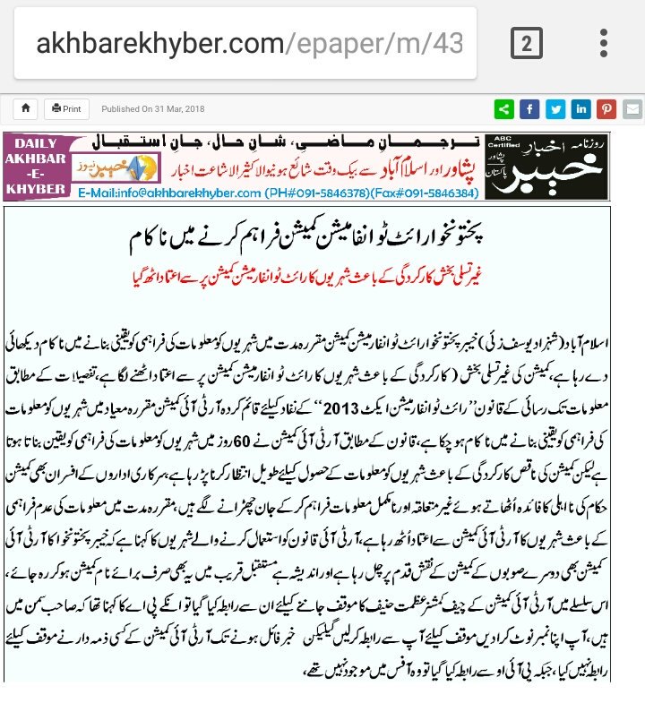 Shehzad Yousafzai tweet media