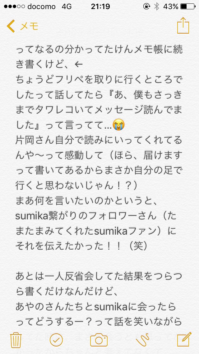 rem_sumika's tweet photo. ねえねえねえねえねえ(うるさい
片岡さんに会った😭😭😭😭
あの、健太さん😭😭😭
もう緊張しすぎて、ずーっと手の震えが止まらんし、話した後は口の中カラッカラで、会って2時間くらい経つけど未だに頭がぼーっとしてるというかむしろぼーっとしてたい。（笑）なんなのこの影響力…ほんと夢(文字数 https://t.co/EmQP8e9epw