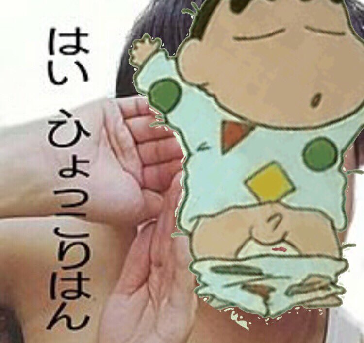 野原しんのすけ (@904kureyon90490) / Posts / X